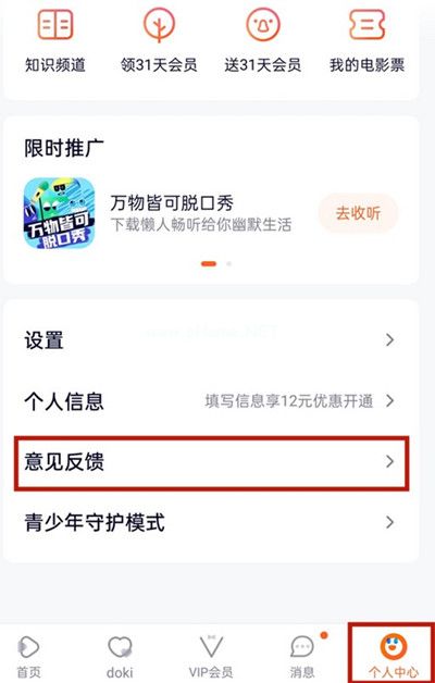 腾讯视频会员怎么从QQ转到微信