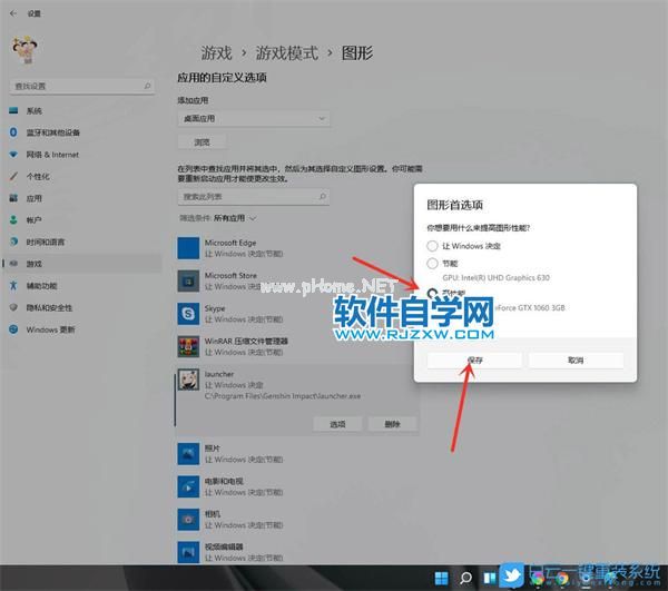 Win11怎么开启游戏模式？_