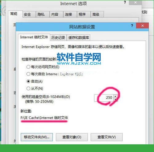 Windows10电脑怎么更改网页缓存文件目录的方法_