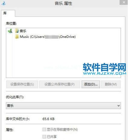 Windows10电脑如何添加库到Home文件夹_