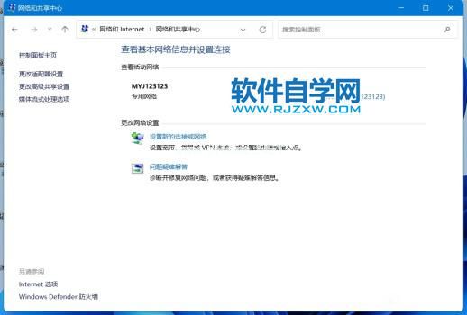 Win11电脑无法使用以太网怎么办？_