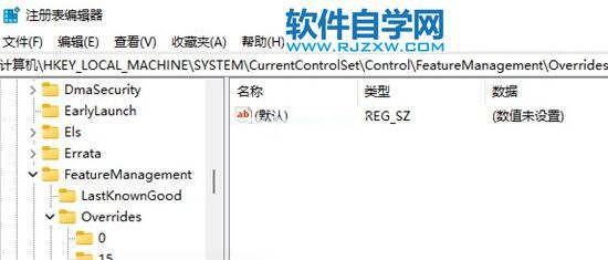 如何清除Win11快捷方式箭头？_