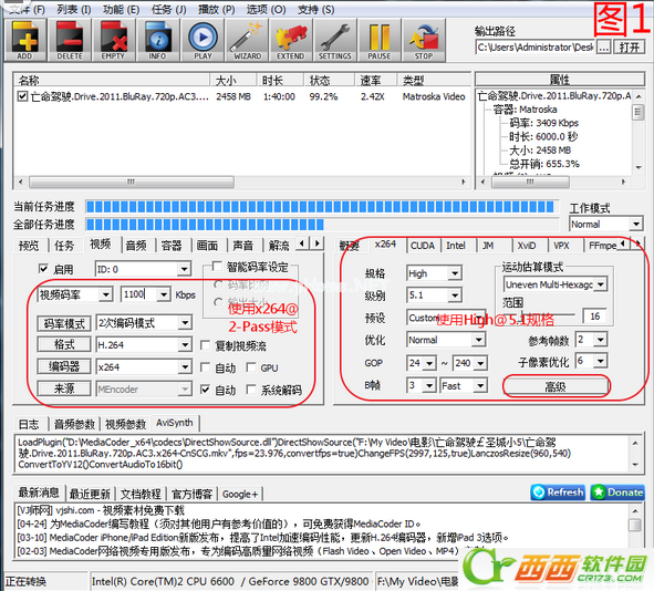 MediaCoder怎么用教程 三联