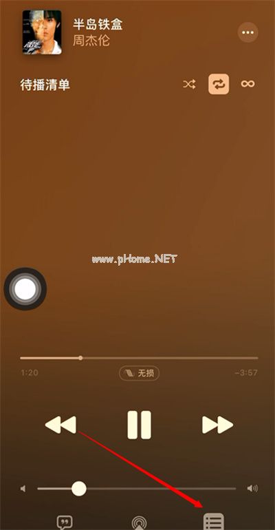 Applemusic怎么查看历史记录