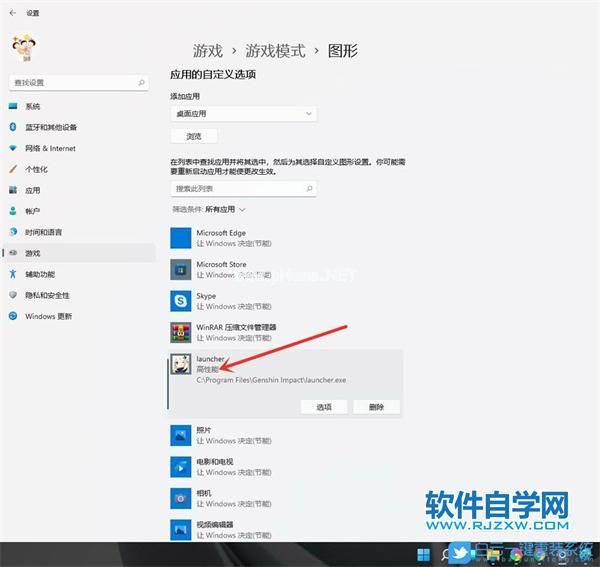 Win11怎么开启游戏模式？_