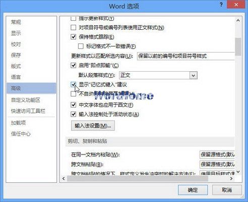 Word2013中怎样显示记忆式键入建议 三联