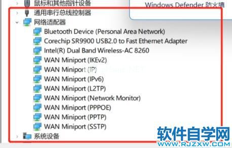 Win11电脑无法使用以太网怎么办？_