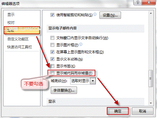 为什么 Outlook或Word  中的超链接都变成了代码？