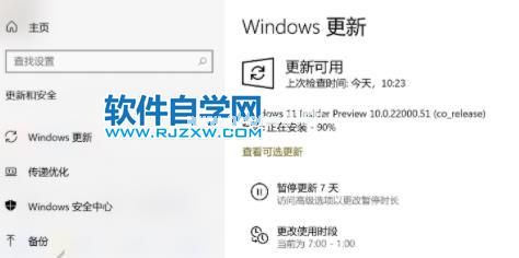 如何解决Win11更新卡在开机界面？_