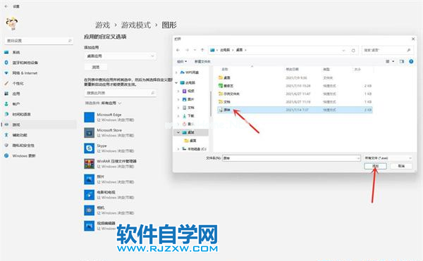 Win11怎么开启游戏模式？_