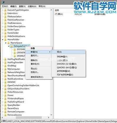 Windows10电脑如何添加库到Home文件夹_