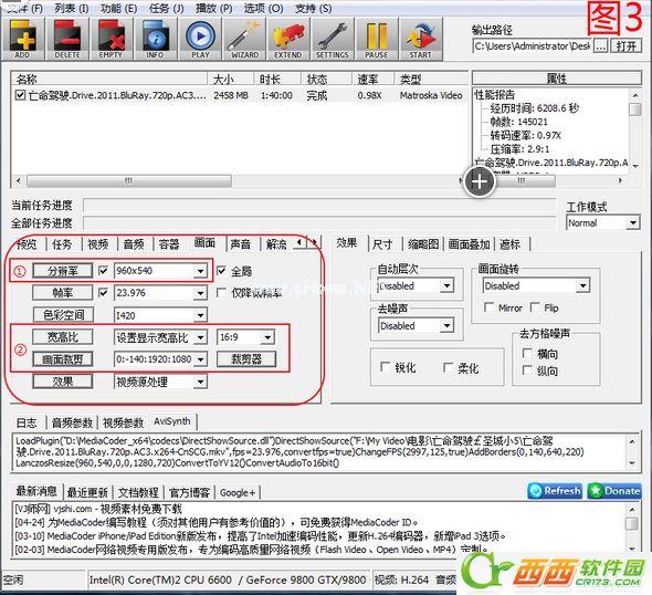 MediaCoder怎么用教程