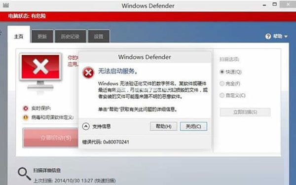 Windows10电脑的Windows  Defender无法启动的解决方法_