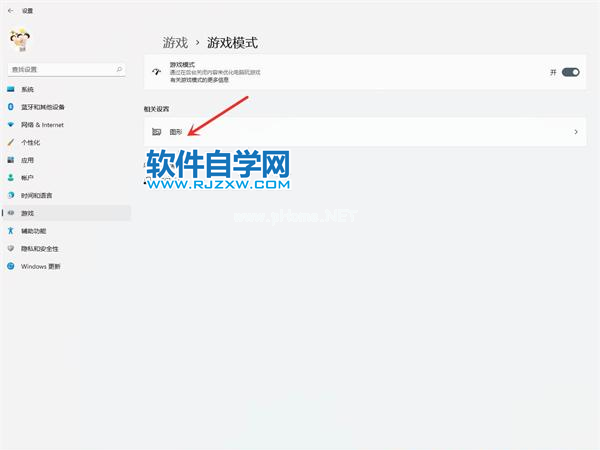 Win11怎么开启游戏模式？_