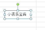 还可以进行一些文本格式编辑