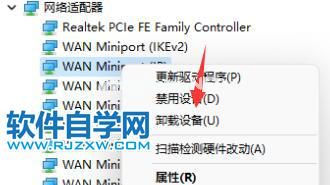 Win11电脑无法使用以太网怎么办？_