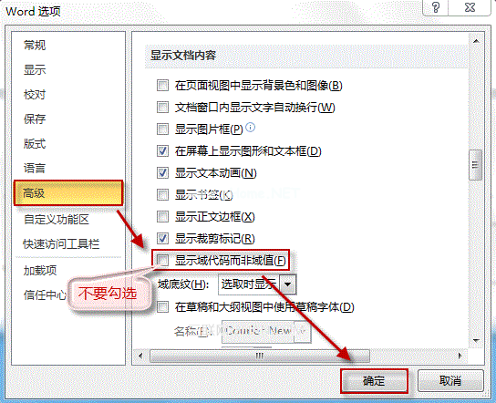 为什么 Outlook或Word  中的超链接都变成了代码？