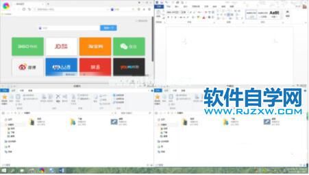 Windows10电脑将屏幕四等分的操作方法_