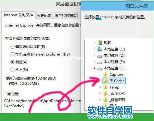 Windows10电脑怎么更改网页缓存文件目录的方法_