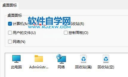 Win11系统此电脑怎么调出来？_