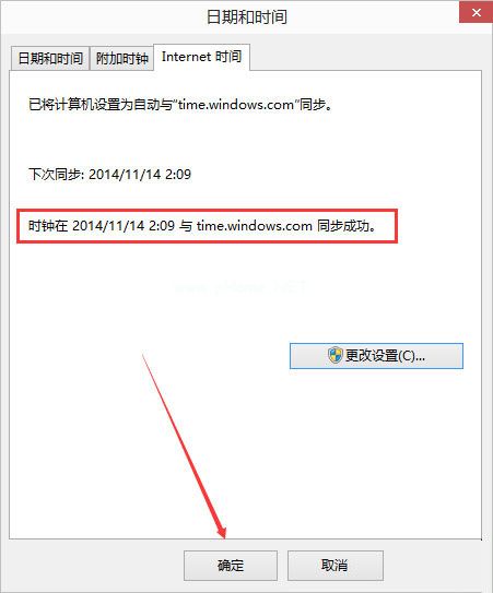 Win10电脑怎么自动同步网络时间的方法_