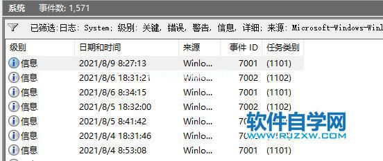 Win11怎么查看开机记录？_