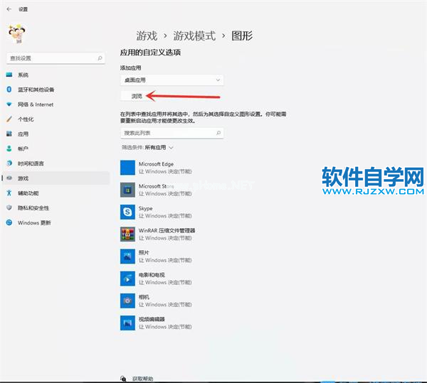 Win11怎么开启游戏模式？_