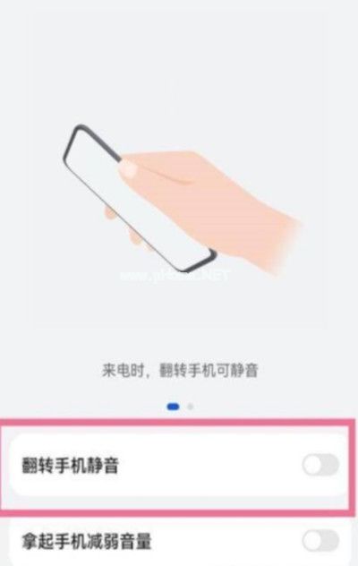 华为p50怎么设置翻转手机静音