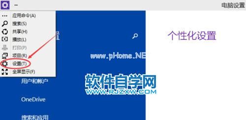 Windows10电脑调整屏幕亮度的方法_