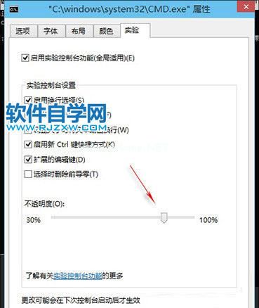 Win10电脑命令提示符窗口变半透明的方法_