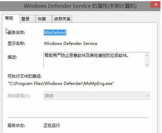 Windows10电脑的Windows  Defender无法启动的解决方法_