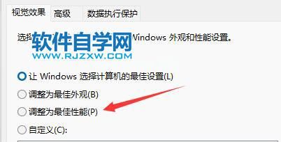 Win11运行严重卡顿怎么办？_