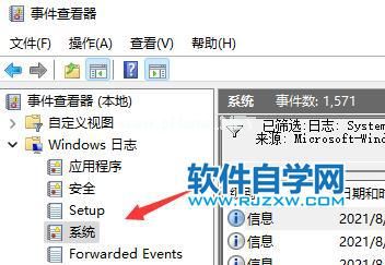 Win11怎么查看开机记录？_