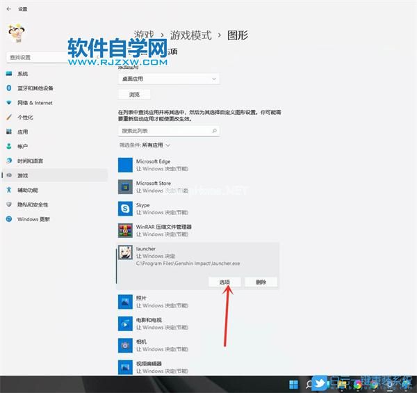 Win11怎么开启游戏模式？_