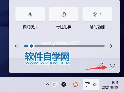 Win11消息提醒如何关闭？_