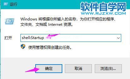 Win10电脑开机启动项设置方法_