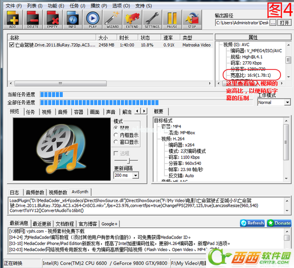 MediaCoder怎么用教程