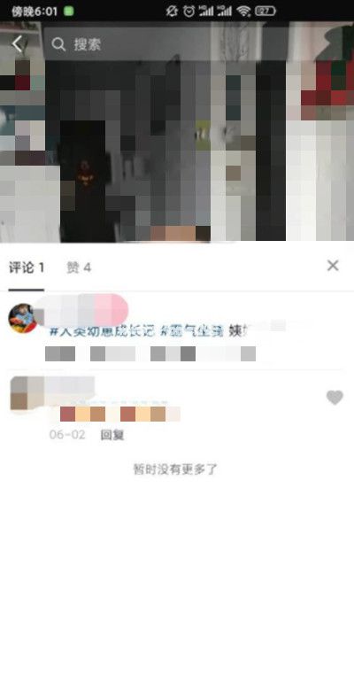 抖音怎么删除别人的恶意评论