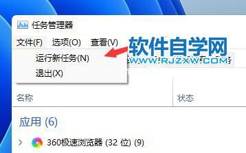 怎么解决Win11电脑频繁闪屏刷新桌面？_