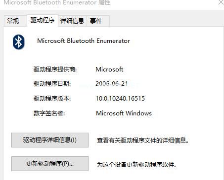 Win10电脑提示无法找到蓝牙音箱怎么办_