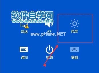 Windows10电脑调整屏幕亮度的方法_