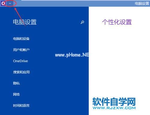 Windows10电脑调整屏幕亮度的方法_