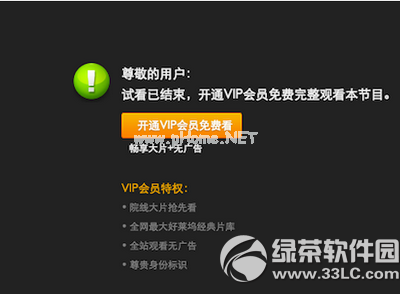 盗墓笔记第一季全集怎么看 爱奇艺会员看盗墓笔记第一季方法3