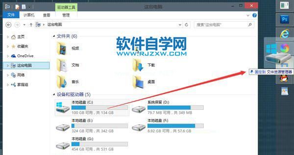 Win10电脑如何把这台电脑添加到主页文件夹_