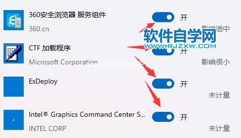 Win11电脑如何关闭开机自启？_