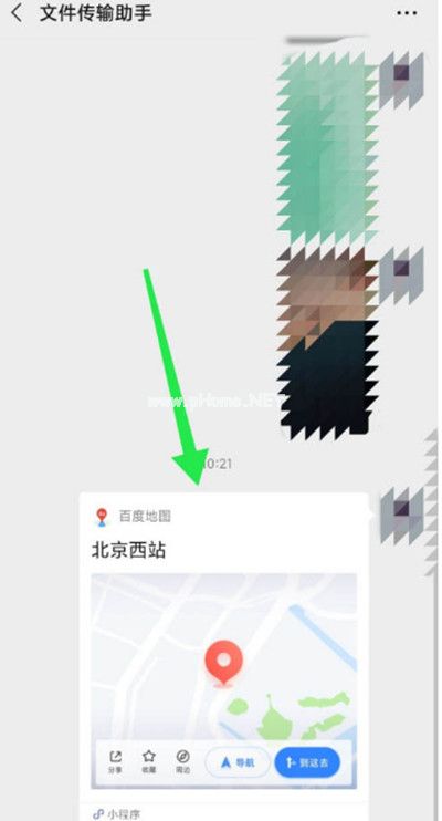 百度地图位置怎么让好友知道