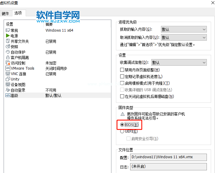 vmware怎么安装Win11系统？_