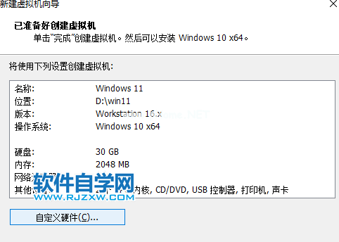 vmware怎么安装Win11系统？_