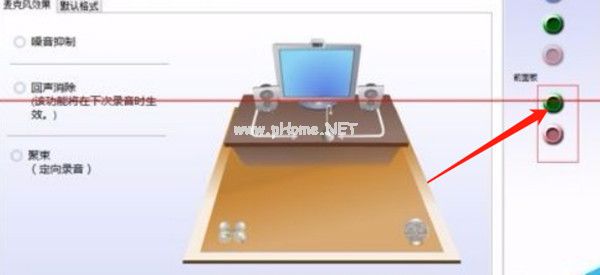 win11怎么让耳机和音响同步出声