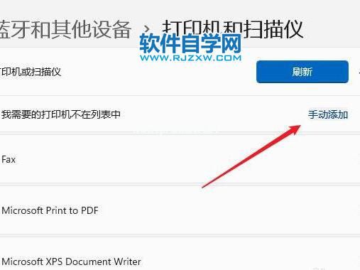 Win11电脑打印机驱动怎么安装？_